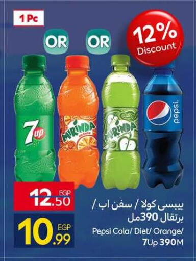 available at كارفور in Egypt - القاهرة