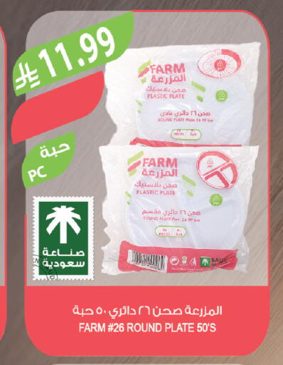 available at Farm  in KSA, Saudi Arabia, Saudi - Al-Kharj