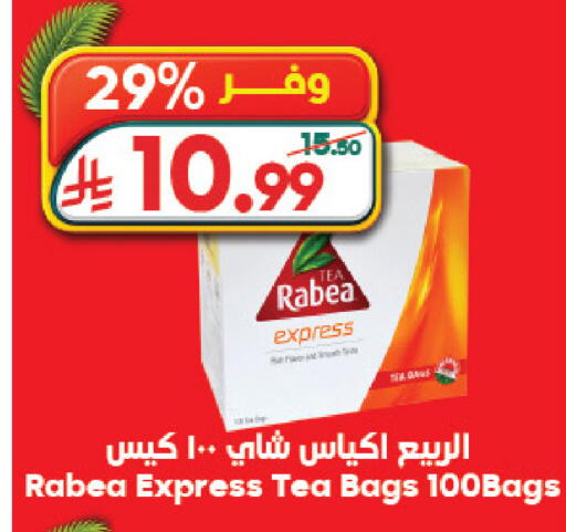 available at Dukan in KSA, Saudi Arabia, Saudi - Jeddah
