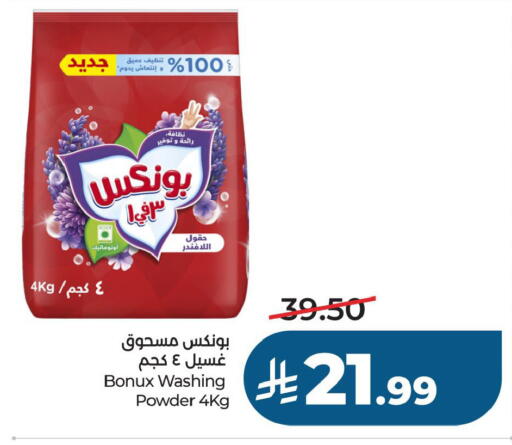available at LULU Hypermarket in KSA, Saudi Arabia, Saudi - Al Khobar