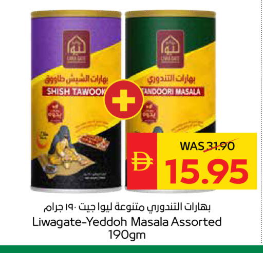 available at سبار هايبرماركت in الإمارات العربية المتحدة , الامارات - دبي