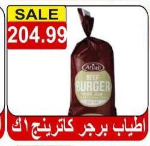 available at Hyper El Hawary in Egypt - Cairo