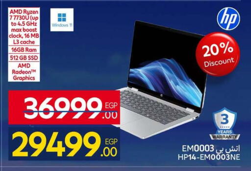 available at كارفور in Egypt - القاهرة