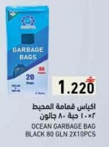 available at رامز in عُمان - صلالة
