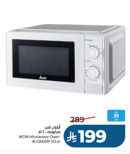 available at LULU Hypermarket in KSA, Saudi Arabia, Saudi - Al-Kharj