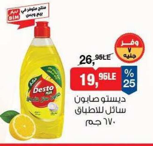 available at بيم ماركت in Egypt - القاهرة