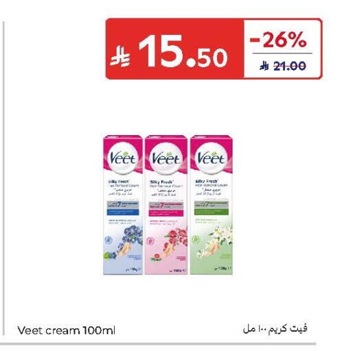 available at كارفور in مملكة العربية السعودية, السعودية, سعودية - جدة