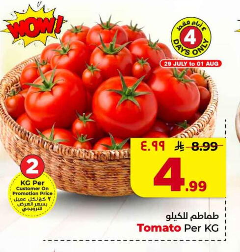 Tomato available at Hyper Al Wafa in KSA, Saudi Arabia, Saudi - Al-Kharj