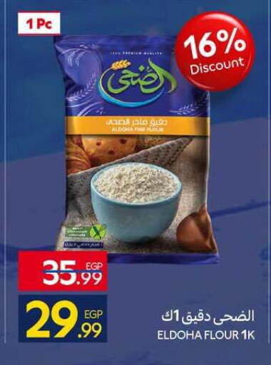 available at كارفور in Egypt - القاهرة