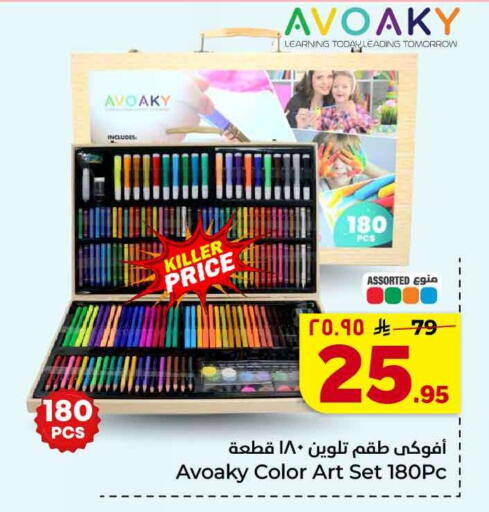 available at Hyper Al Wafa in KSA, Saudi Arabia, Saudi - Al-Kharj