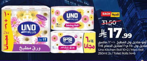 available at LULU Hypermarket in KSA, Saudi Arabia, Saudi - Al-Kharj