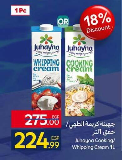 available at كارفور in Egypt - القاهرة