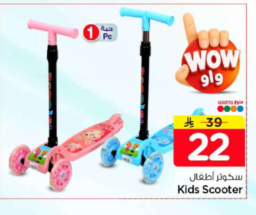 available at هايبر الوفاء in مملكة العربية السعودية, السعودية, سعودية - الخرج