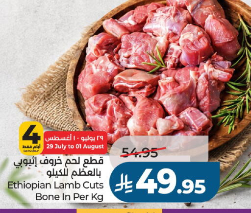available at LULU Hypermarket in KSA, Saudi Arabia, Saudi - Al-Kharj