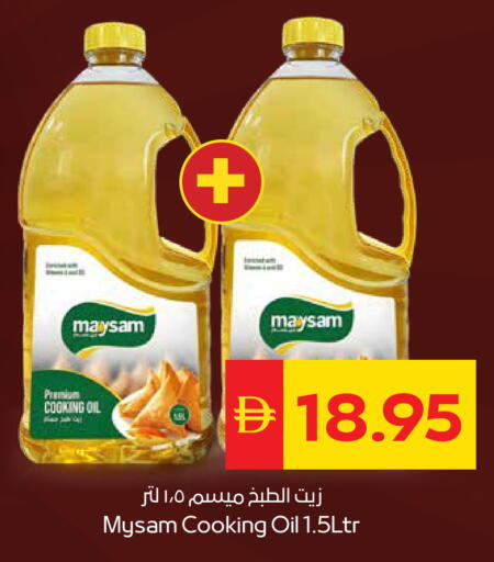 available at SPAR Hyper Market  in UAE - Dubai