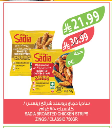 available at المزرعة in مملكة العربية السعودية, السعودية, سعودية - جدة