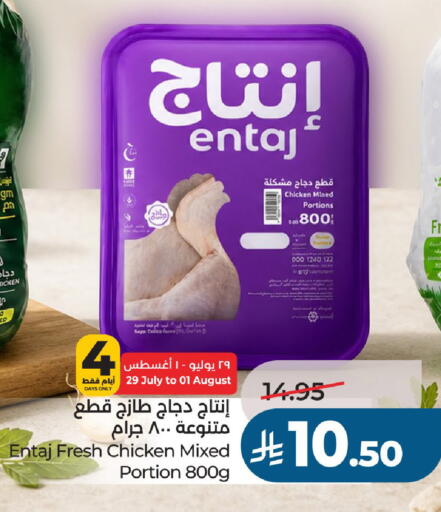 available at LULU Hypermarket in KSA, Saudi Arabia, Saudi - Al-Kharj