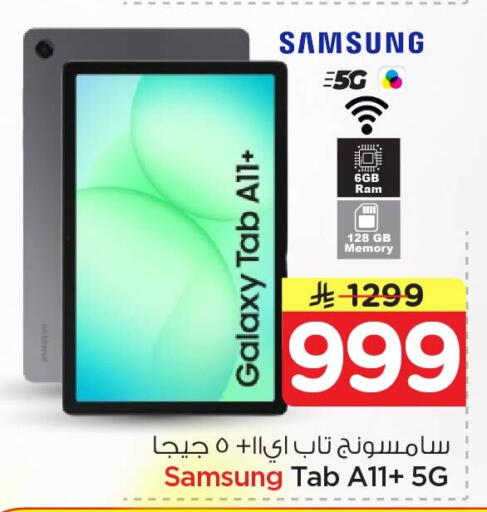 available at Nesto in KSA, Saudi Arabia, Saudi - Al Khobar