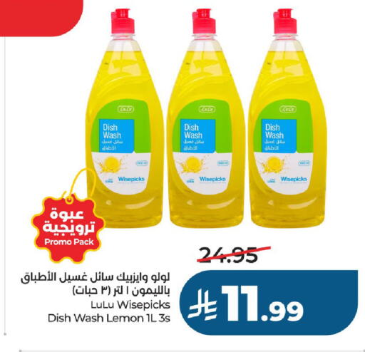 Lemon available at لولو هايبرماركت in مملكة العربية السعودية, السعودية, سعودية - الخرج