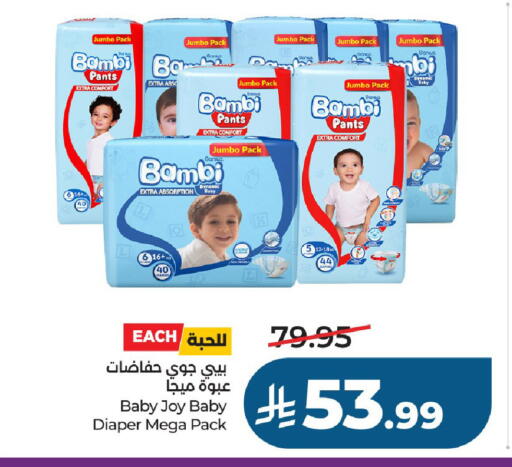 available at لولو هايبرماركت in مملكة العربية السعودية, السعودية, سعودية - الخرج