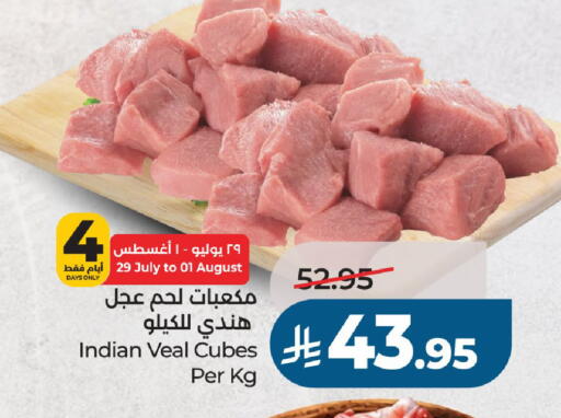 available at LULU Hypermarket in KSA, Saudi Arabia, Saudi - Al-Kharj
