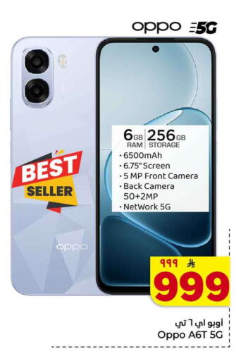 available at Hyper Al Wafa in KSA, Saudi Arabia, Saudi - Al-Kharj