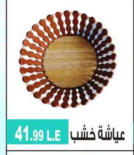 available at 6 October Center in Egypt - Cairo