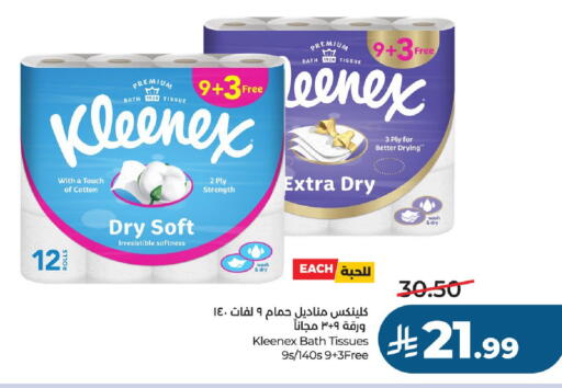 available at LULU Hypermarket in KSA, Saudi Arabia, Saudi - Al-Kharj