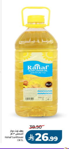 available at LULU Hypermarket in KSA, Saudi Arabia, Saudi - Al-Kharj