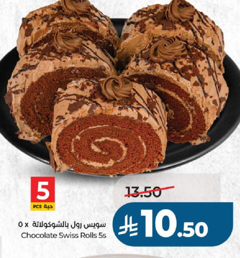 available at لولو هايبرماركت in مملكة العربية السعودية, السعودية, سعودية - الخرج