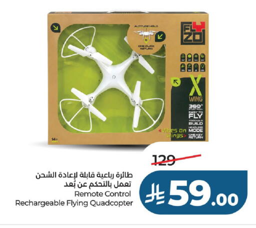 available at LULU Hypermarket in KSA, Saudi Arabia, Saudi - Al-Kharj