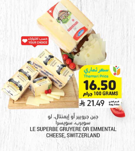 available at أسواق التميمي in مملكة العربية السعودية, السعودية, سعودية - المدينة المنورة