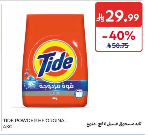 available at Carrefour in KSA, Saudi Arabia, Saudi - Jeddah