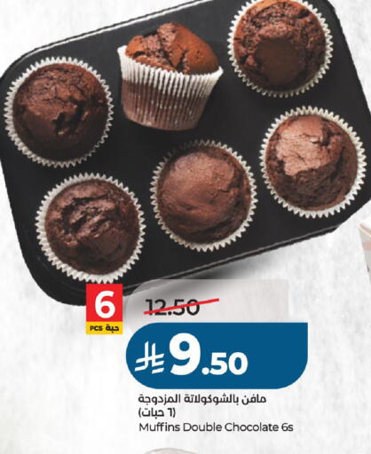 available at لولو هايبرماركت in مملكة العربية السعودية, السعودية, سعودية - الخرج