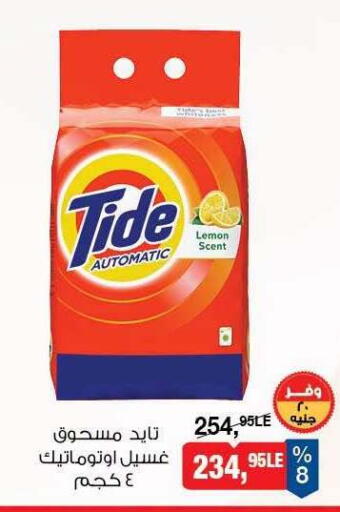 available at BIM Market  in Egypt - Cairo