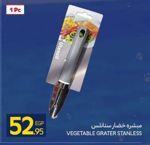 available at كارفور in Egypt - القاهرة