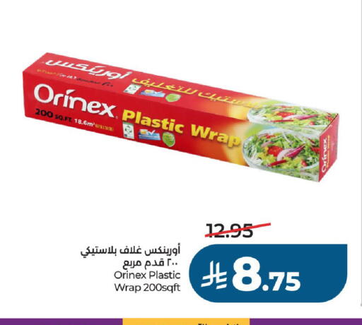 available at LULU Hypermarket in KSA, Saudi Arabia, Saudi - Al-Kharj