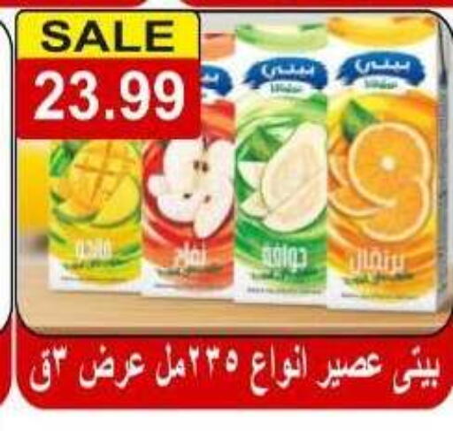 available at Hyper El Hawary in Egypt - Cairo