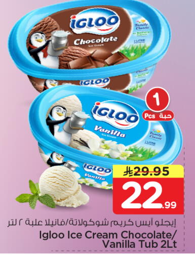 Vanilla available at Nesto in KSA, Saudi Arabia, Saudi - Al Khobar