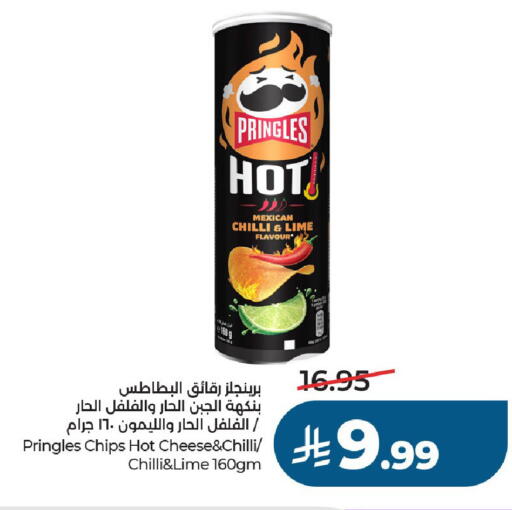 Chilli available at LULU Hypermarket in KSA, Saudi Arabia, Saudi - Al-Kharj