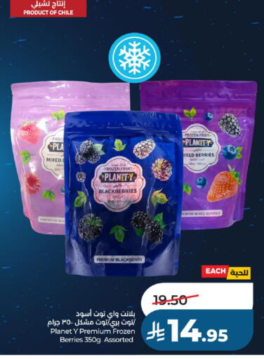 available at لولو هايبرماركت in مملكة العربية السعودية, السعودية, سعودية - الخرج