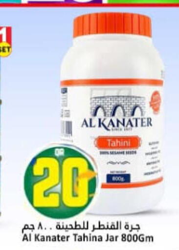 available at دانة هايبرماركت in قطر - الضعاين
