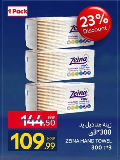 available at كارفور in Egypt - القاهرة