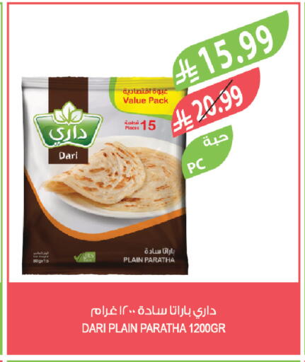 available at Farm  in KSA, Saudi Arabia, Saudi - Al-Kharj