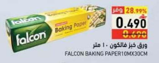 available at رامز in عُمان - صلالة