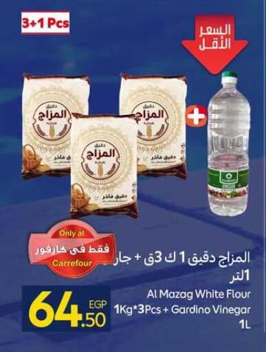 available at كارفور in Egypt - القاهرة