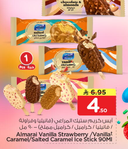 Strawberry Vanilla available at Nesto in KSA, Saudi Arabia, Saudi - Al Khobar