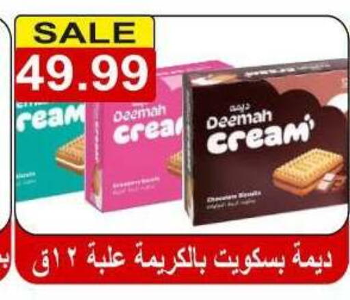 available at Hyper El Hawary in Egypt - Cairo