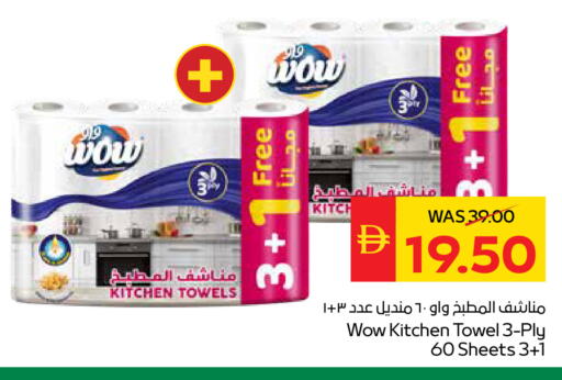 available at SPAR Hyper Market  in UAE - Abu Dhabi