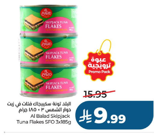 available at LULU Hypermarket in KSA, Saudi Arabia, Saudi - Al-Kharj